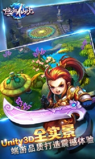 熱血仙境 v1.1.2 安卓版 1