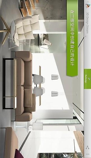美家達(dá)人(homestyler) v1.4.6.5.232 安卓版 0