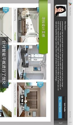 美家達(dá)人(homestyler) v1.4.6.5.232 安卓版 1