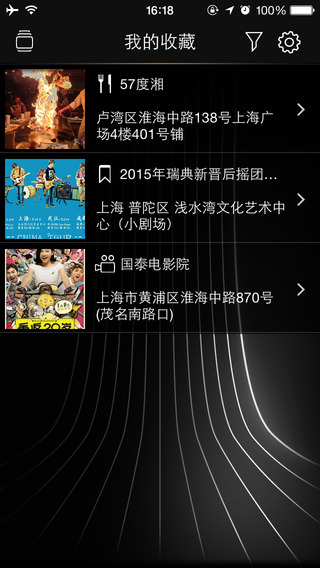 bmw社交互聯(lián)ios版 v1.2 iphone版 2