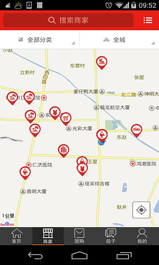 掌上東營 v3.8 安卓版 1