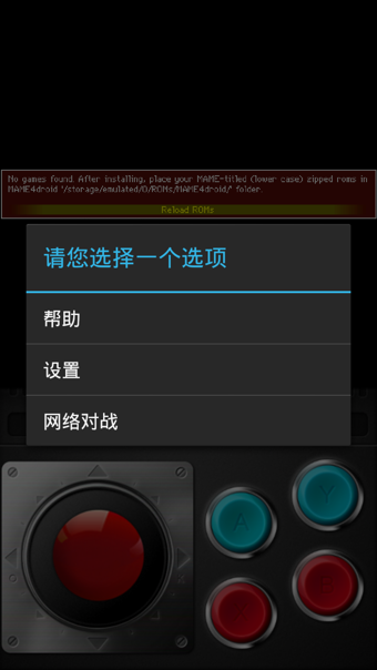 mame模擬器手機(jī)版 v1.15.6 最新版 1