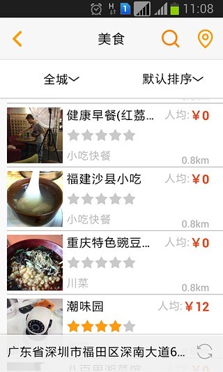 掌上社區(qū) v2.0 安卓版 1