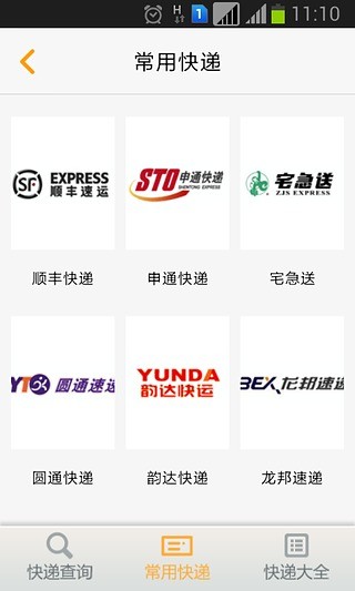 掌上社區(qū) v2.0 安卓版 2