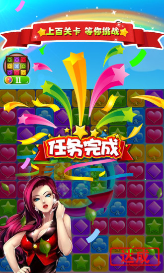 贏話費(fèi)消消樂 v1.2 安卓版 0