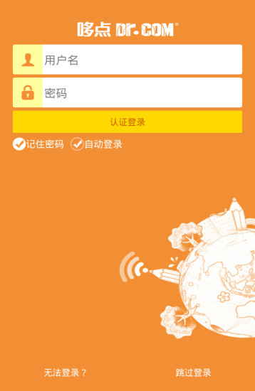 哆點iPhone版 v2.6.5 蘋果手機版 2