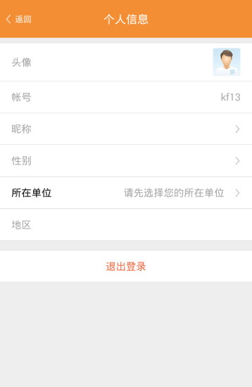 哆點iPhone版 v2.6.5 蘋果手機版 3