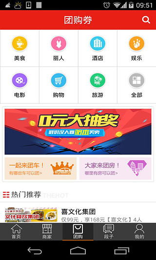 掌上東營 v3.8 安卓版 0