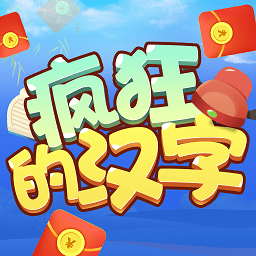 瘋狂的漢字