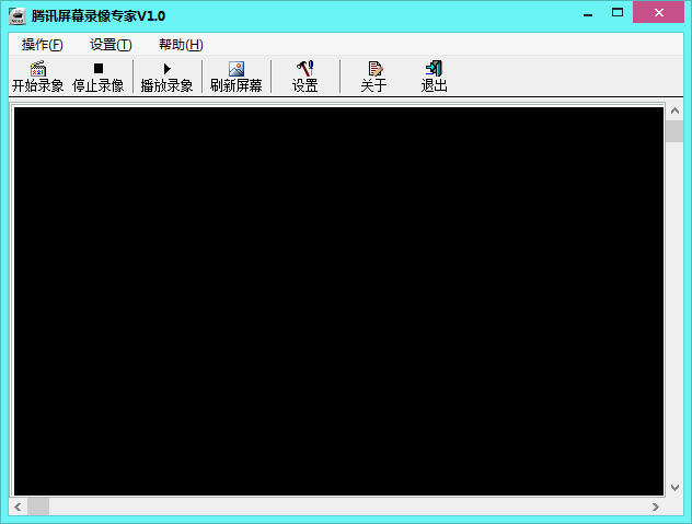 騰訊屏幕錄像專(zhuān)家 v1.0 綠色版 0