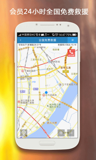 4s在線 v3.6.5 安卓版 0
