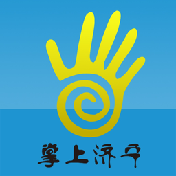 掌上濟寧iphone版