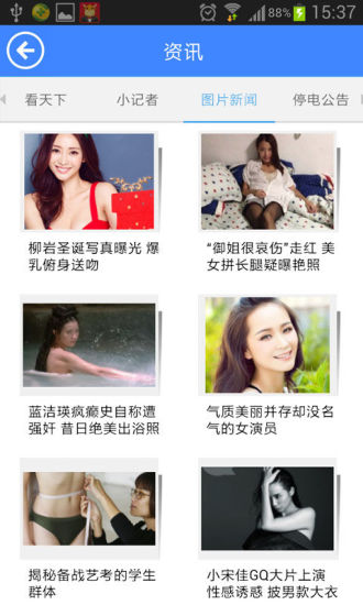 掌上濟(jì)寧app v1.6.0 最新版 1