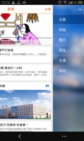 云濱州 v2.8.3 安卓版 0