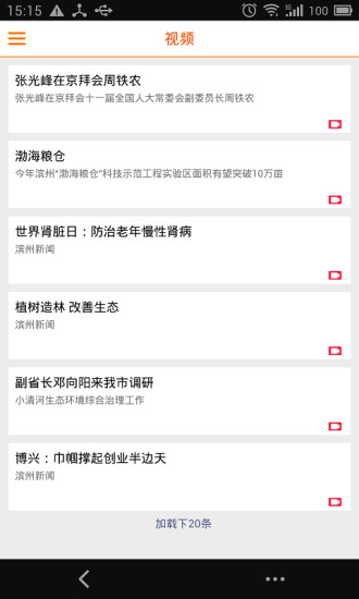 云濱州 v2.8.3 安卓版 2