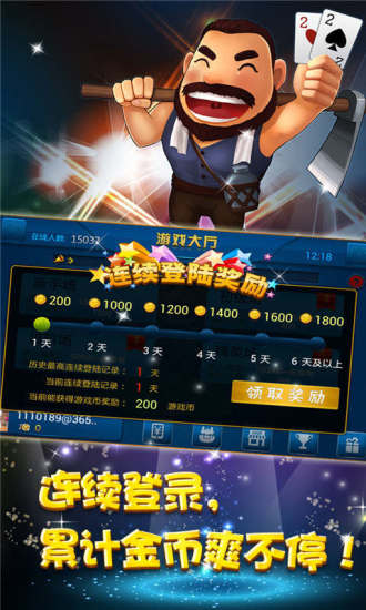 同城鋤大地(送話費) v1.01.010 安卓版 1