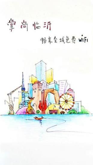 掌尚臨沂app 掌尚臨沂軟件