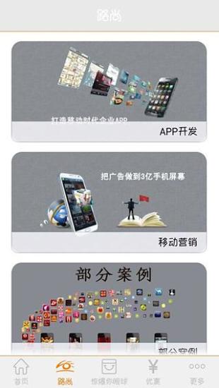 掌尚臨沂 v2.5.5.0527 安卓版 1