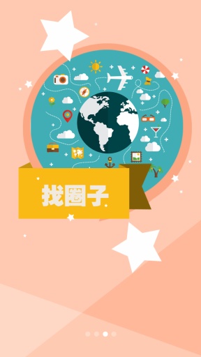 新樂366優(yōu)享團 v2.7 安卓版_youxiangtuan 2