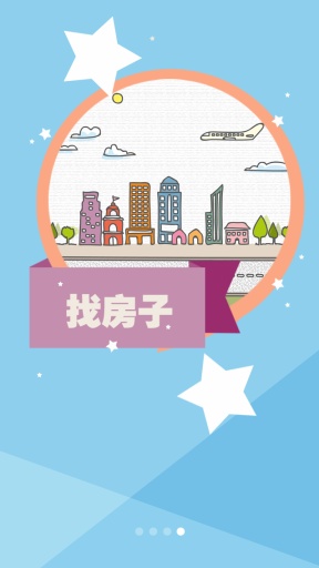 新樂366優(yōu)享團 v2.7 安卓版_youxiangtuan 3