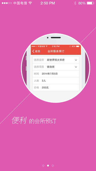 新樂366業(yè)主通 v1.2.5 安卓版 0