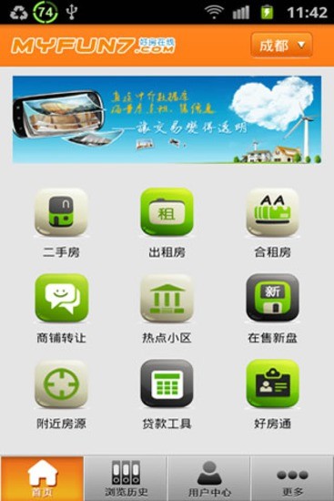 好房在線 v3.4.2 安卓版 2