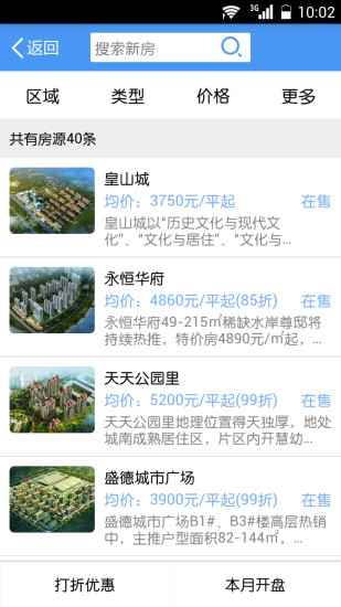 UU臨沂手機客戶端 v2.7 安卓版 0