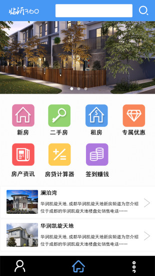 UU臨沂手機客戶端 v2.7 安卓版 3