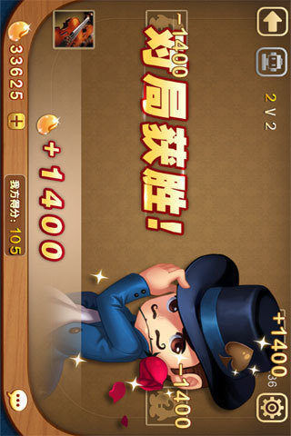 歡樂升級(jí)拖拉機(jī)兩副牌80分 v6.1.0 0
