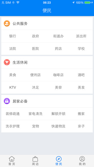 云上城(社區(qū)服務軟件) v3.2.0 安卓版 2