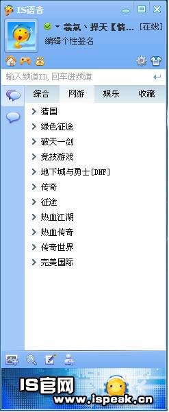 IS語音(ispeak)0
