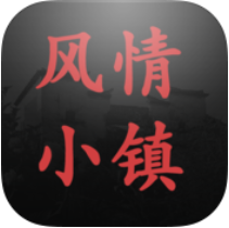 杭州風(fēng)情小鎮(zhèn)iPhone版