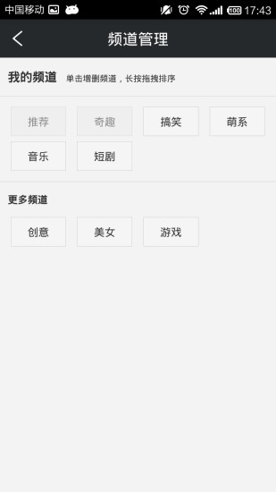 當(dāng)時(shí)我就震驚了(短視頻) v1.3.3 安卓版 1