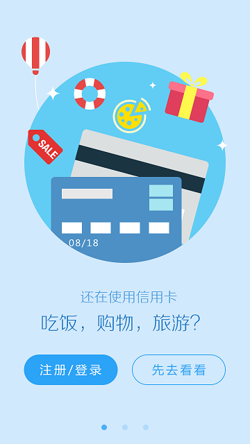 鳳凰信用信趣租客 v1.0.3 安卓版 0