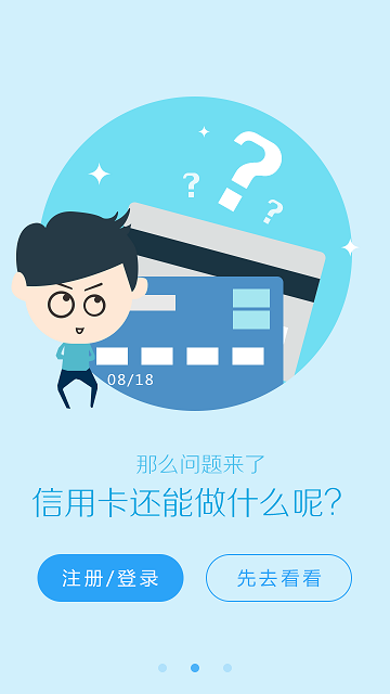 鳳凰信用信趣租客 v1.0.3 安卓版 1
