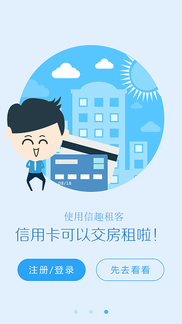鳳凰信用信趣租客 v1.0.3 安卓版 2