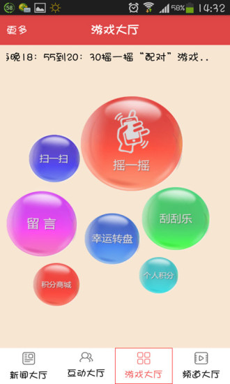 黑龍江新聞 v1.3.2 安卓版 1
