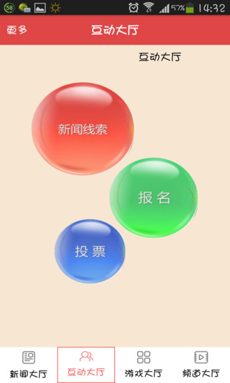黑龍江新聞 v1.3.2 安卓版 2