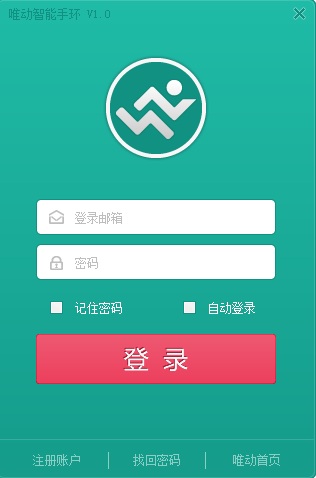 唯動(dòng)智能手環(huán)pc同步軟件 v1.0 官方版_32/64位 0