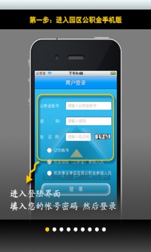 蘇州園區(qū)公積金 v2.7 安卓版 0