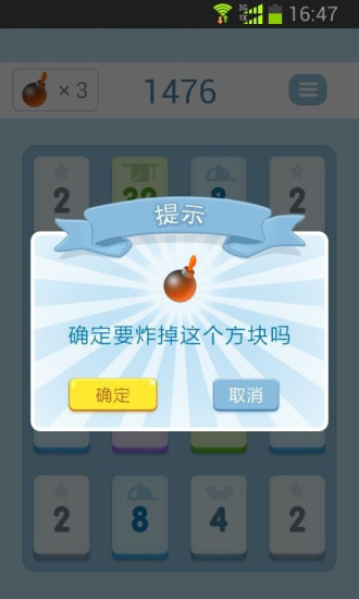 2048的傳奇2