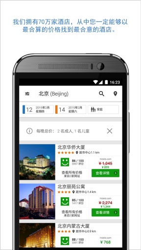 優(yōu)棧網(wǎng)官方版(優(yōu)棧酒店搜索) v4.9.2 安卓版 2