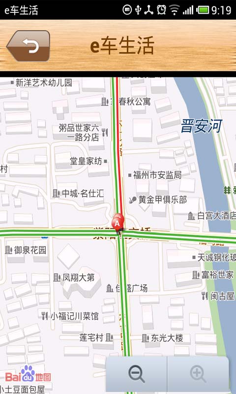 e車生活手機(jī)客戶端 v3.1.2 安卓版 3