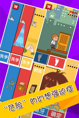 史上最難強迫癥游戲 v2.4 安卓版 3