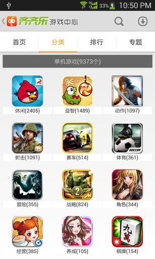 齊齊樂游戲中心 v2.6.3 安卓版 1
