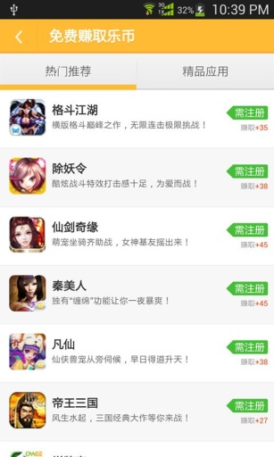 齊齊樂游戲中心 v2.6.3 安卓版 2