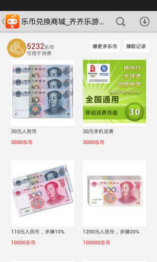 齊齊樂游戲中心 v2.6.3 安卓版 3