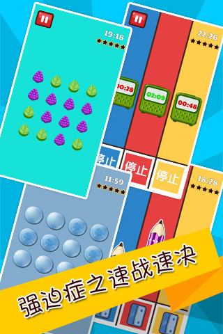 史上最難強迫癥游戲 v2.4 安卓版 2