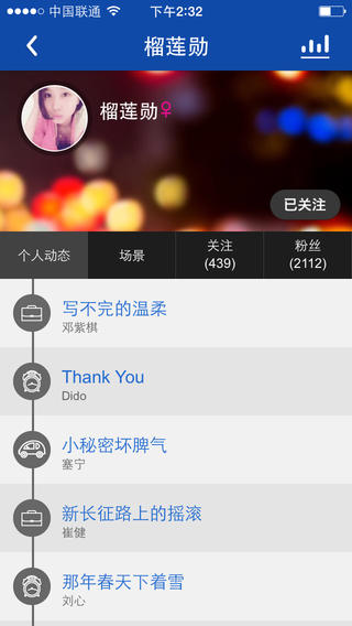 你聽音樂(lè)iPhone版 v3.0.3 蘋果手機(jī)版 2
