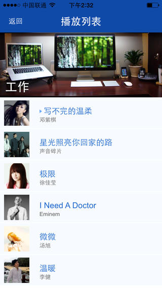 你聽音樂(lè)iPhone版 v3.0.3 蘋果手機(jī)版 3